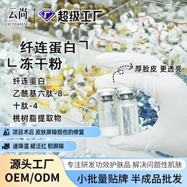 液态精华;冻干粉;面霜