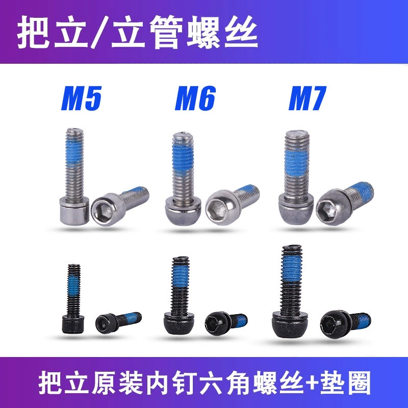 Mountain road bike stem, riser, hexagonal washer, clips included
