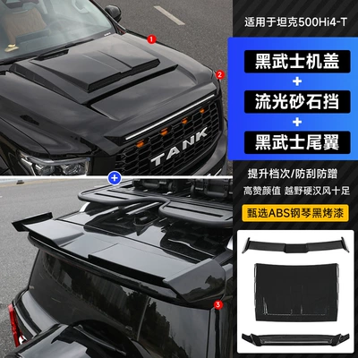 increasing decoration special parts — Wheel eyebrow - tank-500-hurricane-windshield-cover-sand-and-gravel-guard-rear-spoiler-three-piece-set