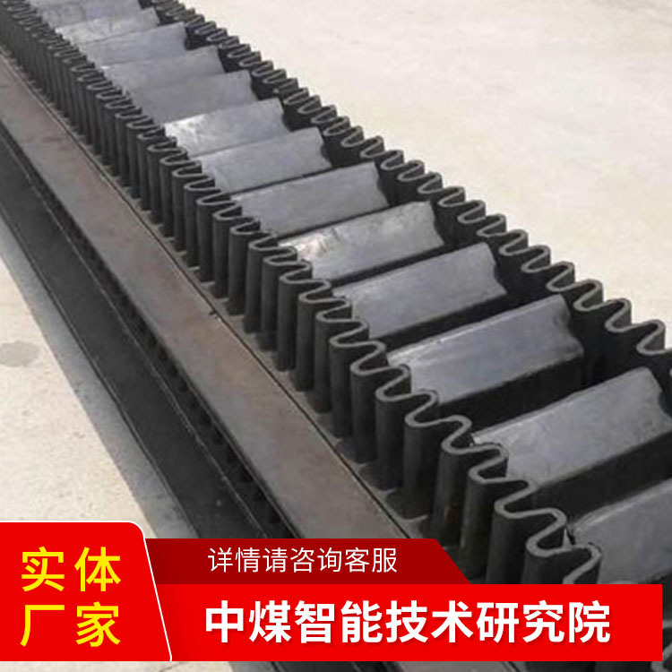 挡边输送带结构原理挡边输送带操作规范挡边输送带