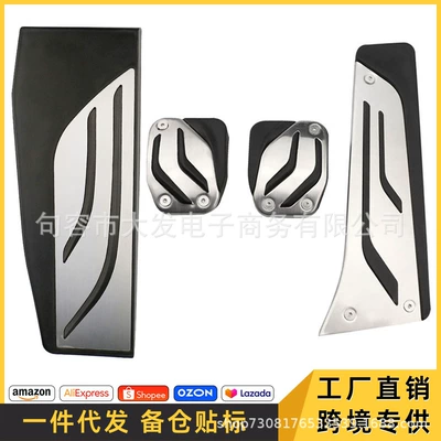 Suitable for BMW F30, Dekorativ pedal başlıqları - manual-rest-4-tablets