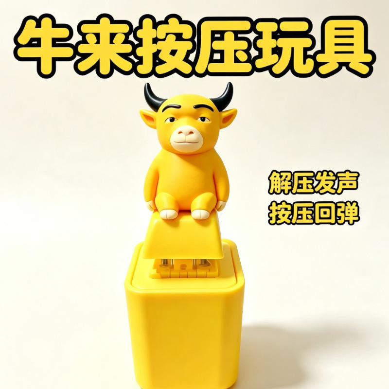 TikTok new product: sound and light-emitting cow voice stress-relief button toy, creative prank pendant keychain TikTok new product: sound and light-emitting cow voice stress-relief button toy, creative prank pendant keychain