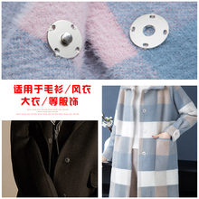 金属暗扣扣子女上衣钮扣韩版圆形百搭子母扣风衣毛呢大衣隐形按扣