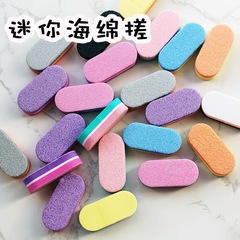 ミニスポンジおから爪やすり両面磨き高弾スポンジネイル専用磨き爪やすり