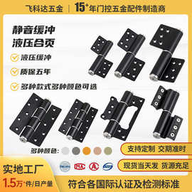 液压合页隐形门专用关门自闭定位铰链闭门器液压缓冲自动木门合页