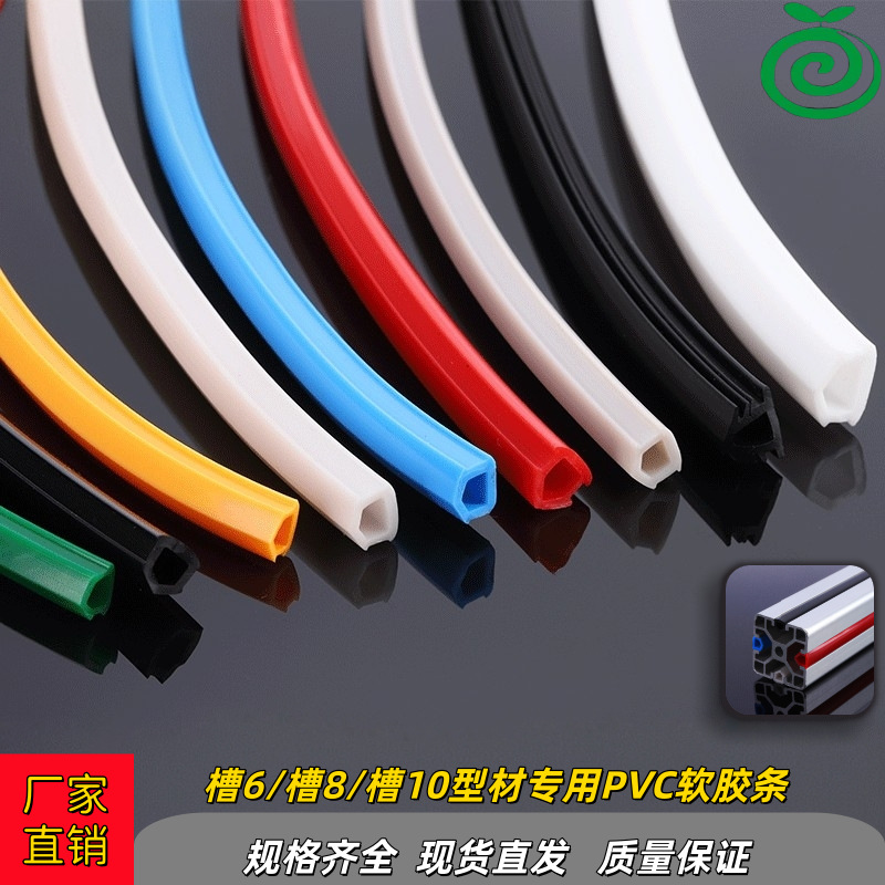 工业铝合金型材槽压条软胶条防尘平面全封条平封密封条40封条封边