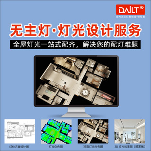 No Main Light, Whole House Lighting Design Service, Smart Lamps, Pre-Embedded Concealed Surface-Mounted Linear Lamp, Magnetic Track Light Strip