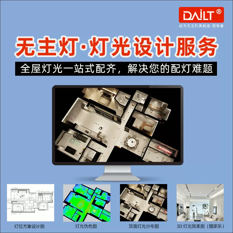 无主灯全屋灯光设计服务智能灯具预埋暗装明装线型灯磁吸轨道灯条