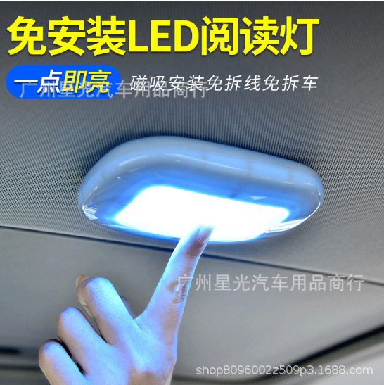 Car reading light led interior light lighting trunk light car ceiling indoor rear interior lighting