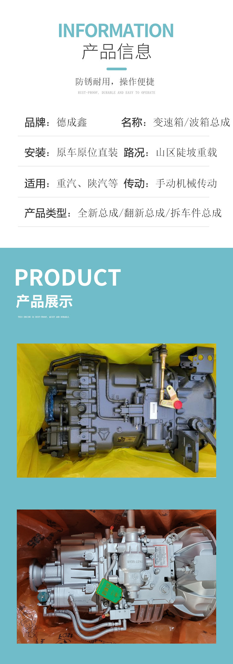 Gearbox assembly suitable for Sinotruk, Shaanqi, Dongfeng Chenglong H7, Jiefang Auman GTL heavy trucks, Fast gearbox