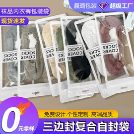塑料服装袋;塑料自封袋;塑料手提袋