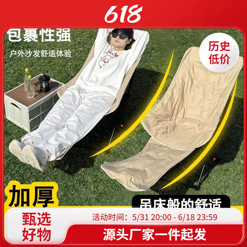 Outdoor Recliner Folding Office Lunch Break Moon Chair Three-Speed Adjustable Backrest Lazy Sofa Chair Camping Equipment Set