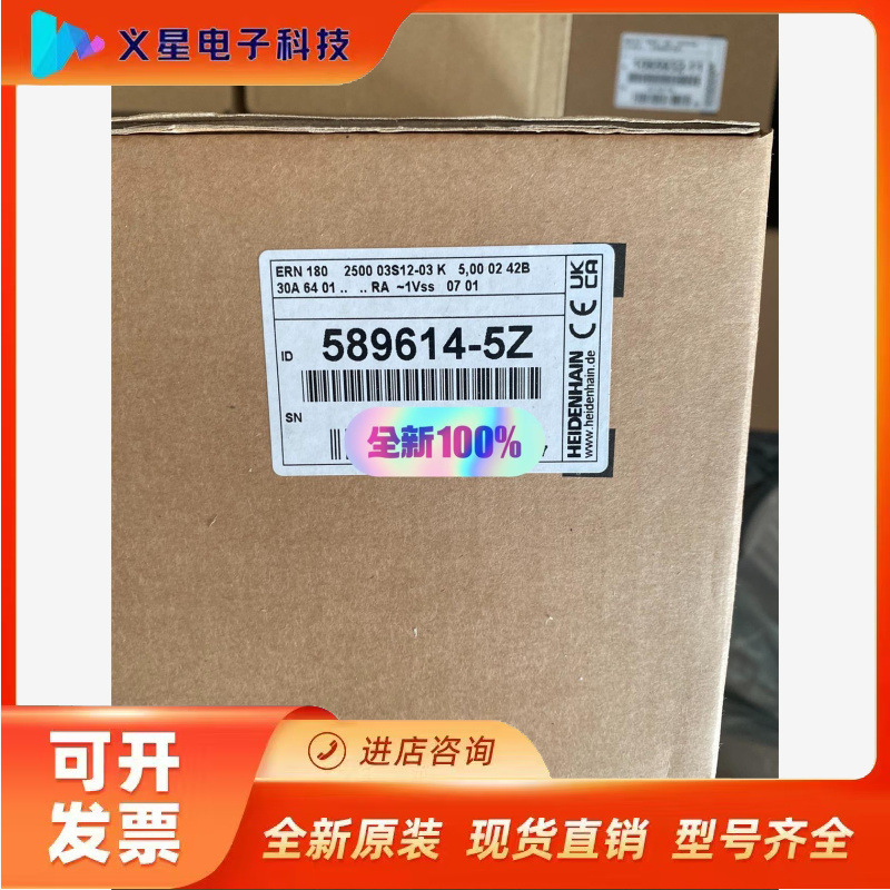 德国海德汉编码器ERN180 589614-5Z全新未开封，议价  核实库存