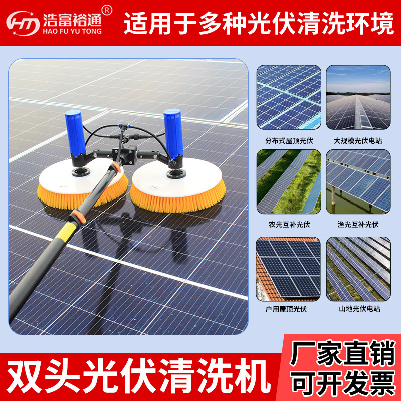 太阳能光伏板清洗机器墙幕塑料大棚清洁刷工具电动喷水组件擦设备|undefined