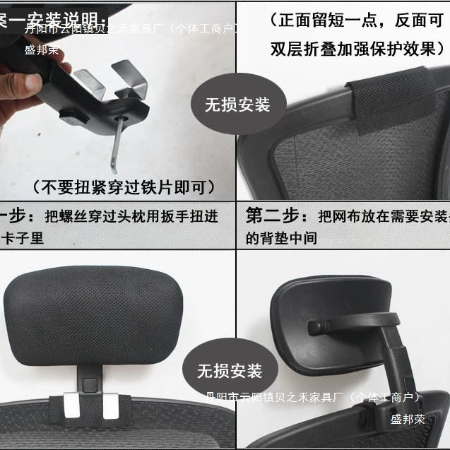 Simple installation of office computer chair head head pillow lean pillow to avoid punching, high -adjustment chair, back to back, back to the back