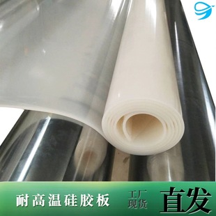 High Temperature Resistant Silicone Plate Gasket Seal Industrial Electronics Industry Circuit Board Insulation Pad High Voltage Equipment Shock Absorption Pad