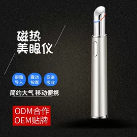 电子美容仪;美容导入仪;瘦脸机