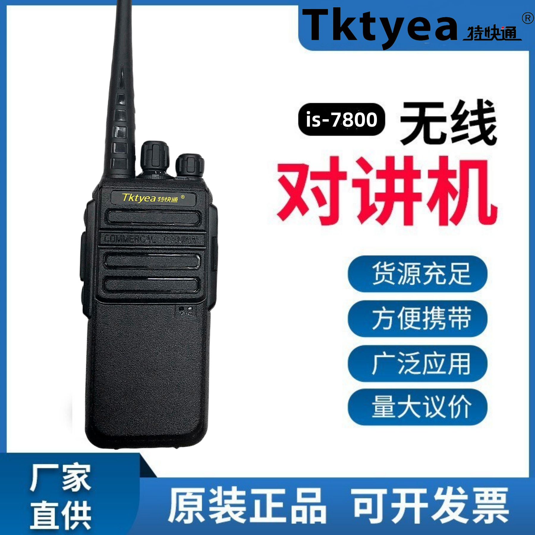 Venta al por mayor de alta potencia walkie-talkie expreso 7800 de un solo clic de frecuencia automática remoto inalámbrico batería al aire libre batería de larga duración