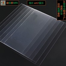 ����͸��1.5MMPET���ϰ� 1.5mmPET�V���� 0.15-2.0MM��ӡˢAPET
