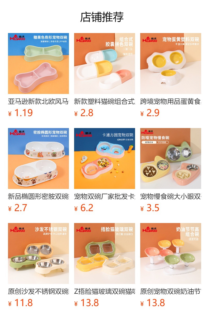 预览状态下无法点击,发布后,可点击跳转到对应的商品页面