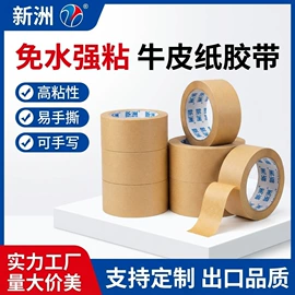 工业产品胶带;办公用品胶带;特殊胶带