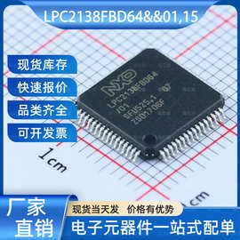 LPC2138FBD64/01,15 单片机(MCU/MPU/SOC) LQFP-64芯片