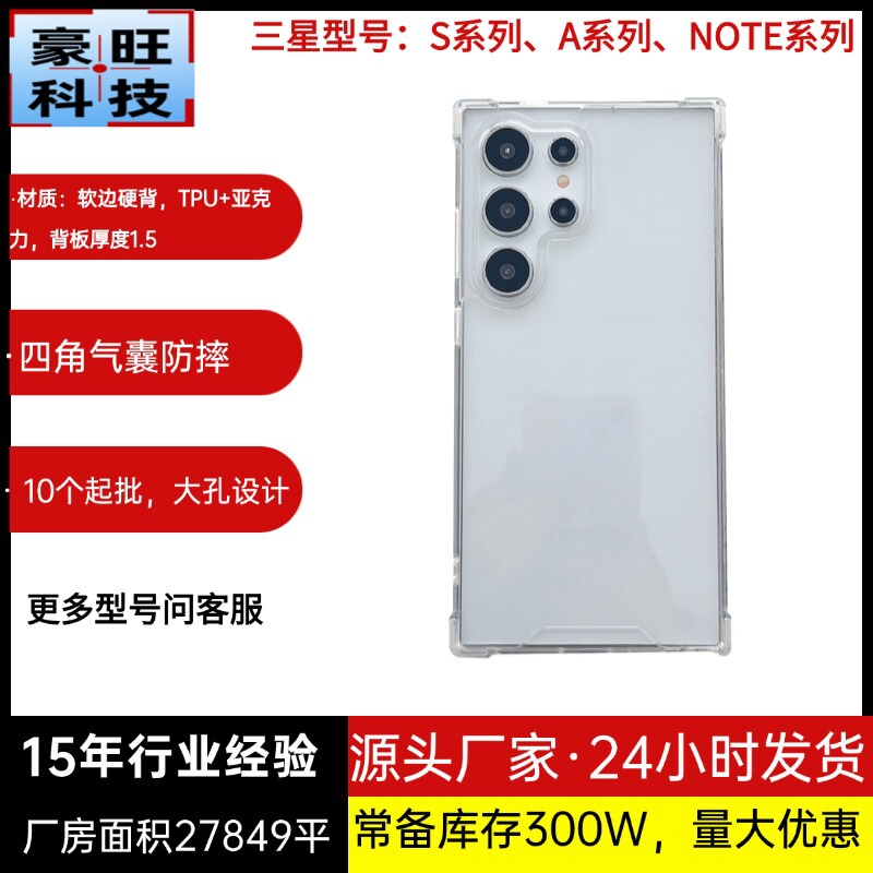 Transparent Samsung S26U Mobile Phone Case A27 Anti-Fall Note20 Summer Mobile Phone Case Samsung S23Ultra Protective Cover Transparent Samsung S26U Mobile Phone Case A27 Anti-Fall Note20 Summer Mobile Phone Case Samsung S23Ultra Protective Cover
