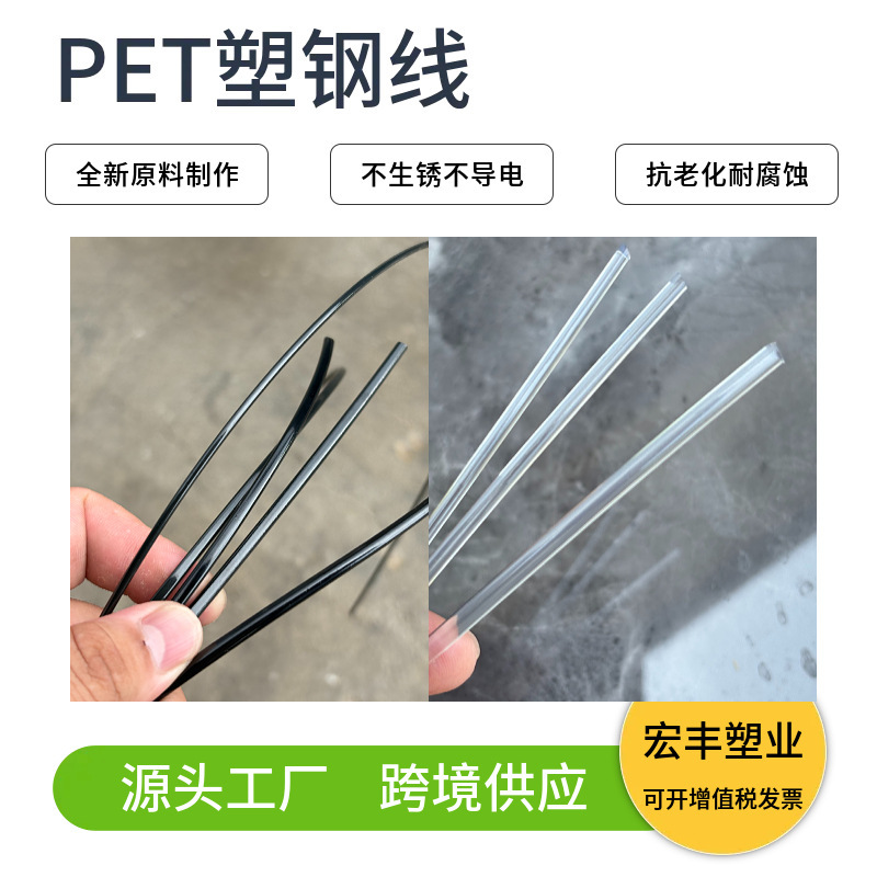塑钢线农业果园拉架线大棚拖幕线高强度压膜PTE新料塑钢线聚酯线|undefined