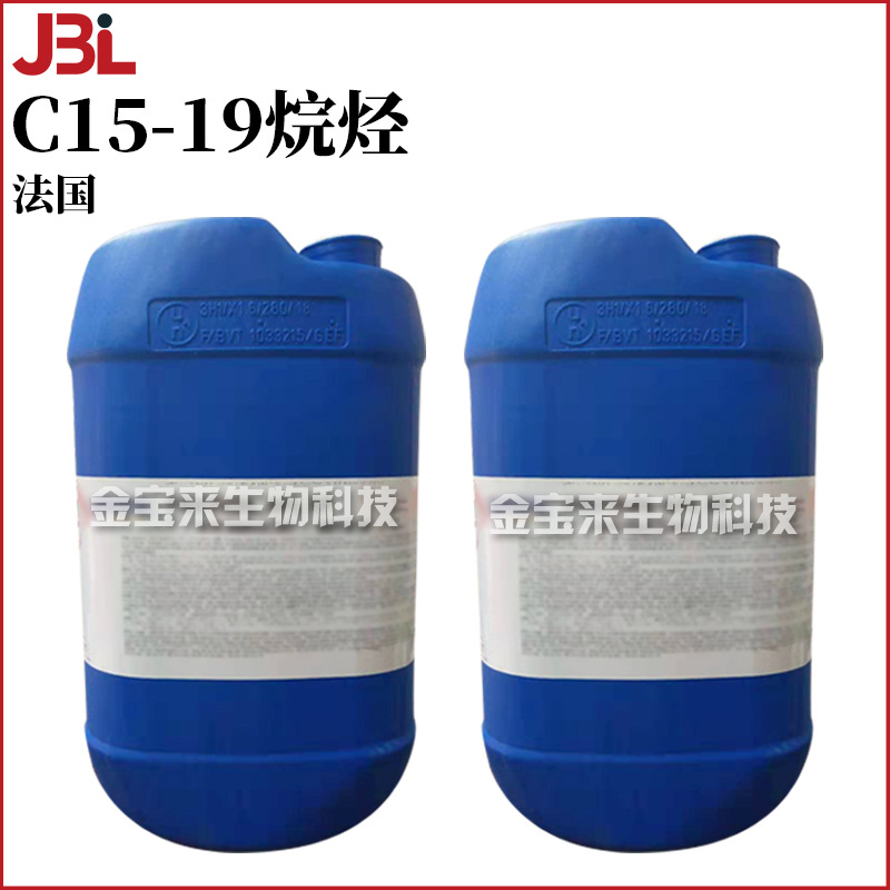 法国 EMOGREEN L19 润肤剂 C15-19烷烃 保湿护肤 化妆品原料 1KG