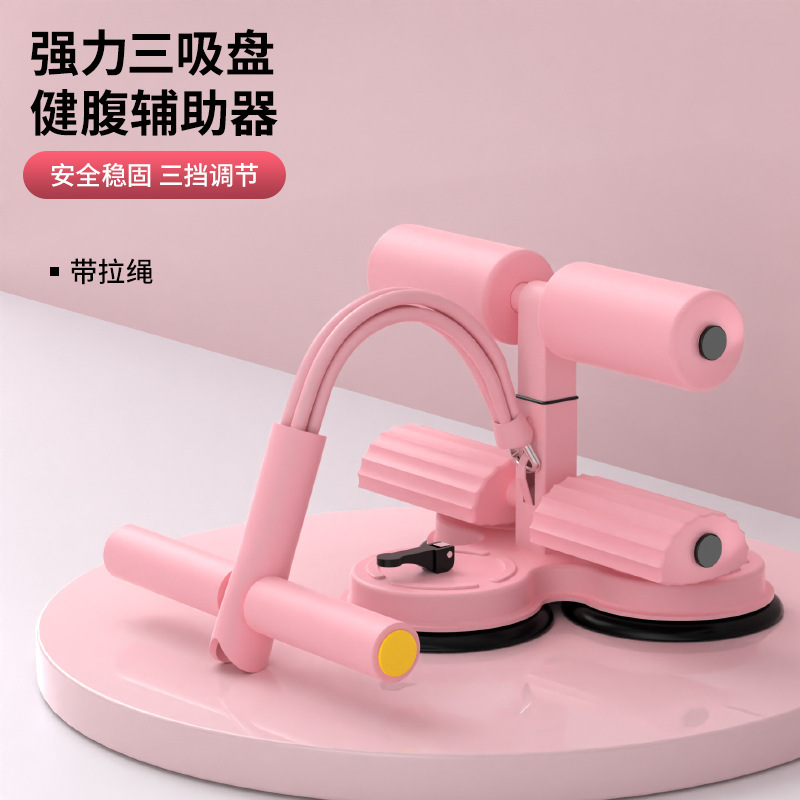 仰卧起坐辅助器男女运动健身器材家用吸盘式腹肌训练器固定脚神器|undefined