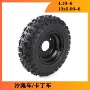 公路改装电动13x5轮胎