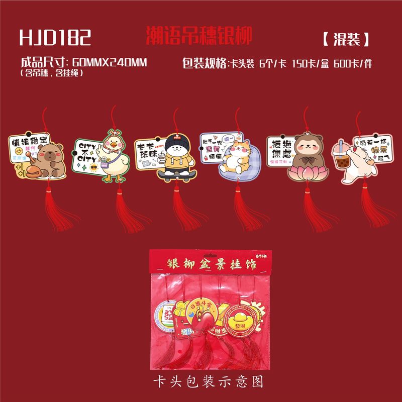 2026马年吊卡烫金新年吊饰小红包卡头盆景乔迁装饰品春节挂件批发|undefined