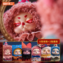 Yuanqi Factory Tianxiang Xiangmeng サーカス Cino ぬいぐるみブラインドボックス人形ガールギフト人形装飾品