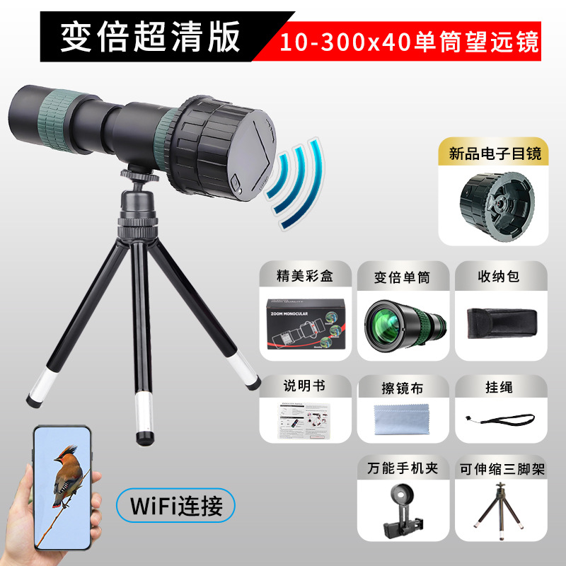 10-300x40 zoom continuo HD BAK4 monocular óptico completo al aire libre telescopio de la cámara del teléfono móvil del telescopio image 18