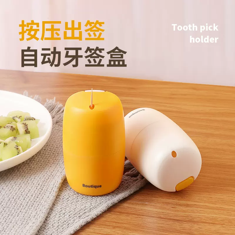 牙签盒家用按压式自动弹出创意轻奢时尚客厅茶几便携式随身牙签筒