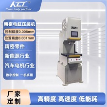 3.5吨精密伺服压机 精密零件压装 精密调节伺服电缸压机