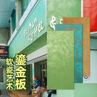 Art gilt board background wall trembles the same style net red book wall decoration panel plate new decoration materials
