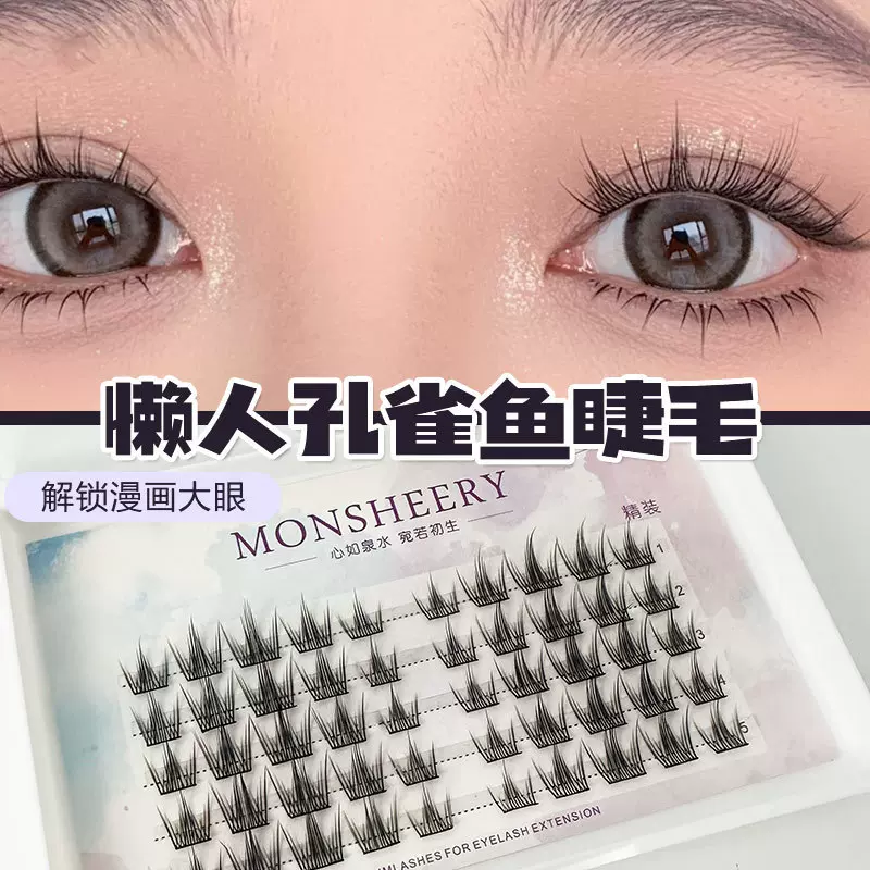 梦雪莉孔雀鱼尾假睫毛懒人三部曲仙子毛漫画眼单簇自粘黑线梗睫毛
