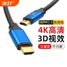 盒装4K新款2.0 HDMI 19+1电脑连接显示器投影高清线投影仪数据线