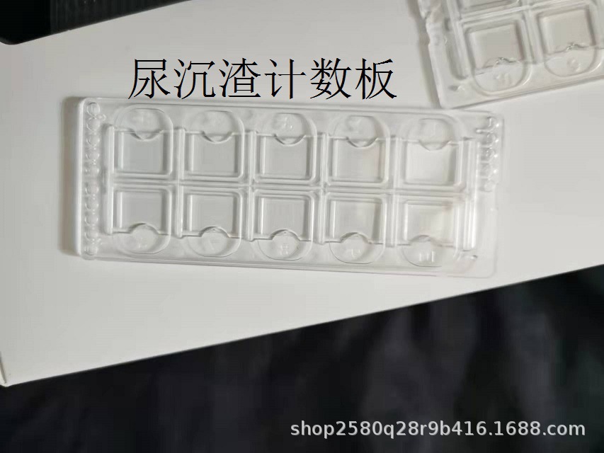 尿沉渣计数板 一次性定量载玻片 尿沉渣定量分析板 100片/盒