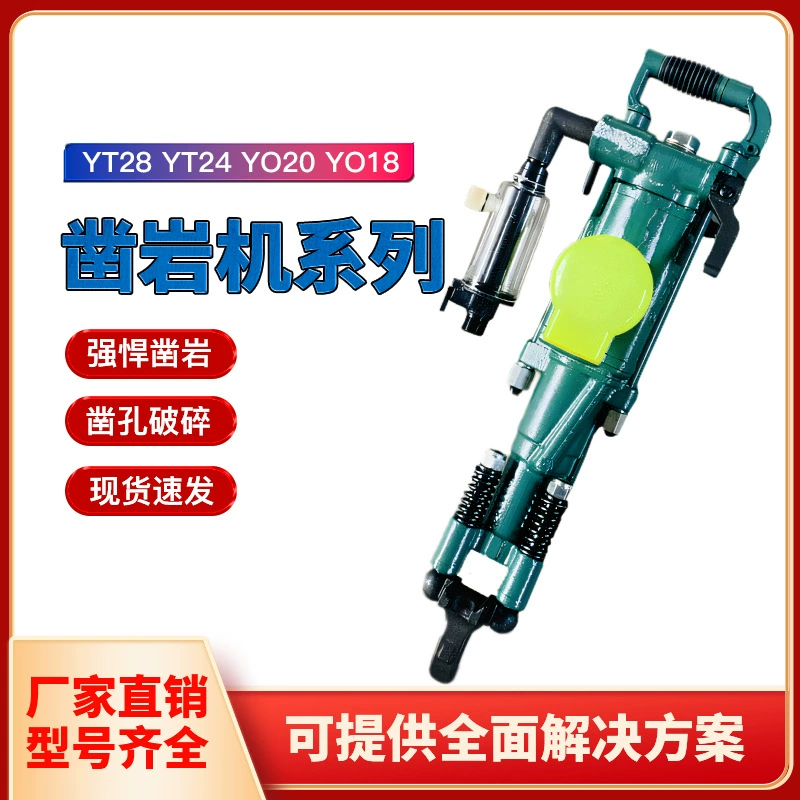 YT28 бурильная машина туннель опоры для защиты газовых ножек горных пород буровая машина