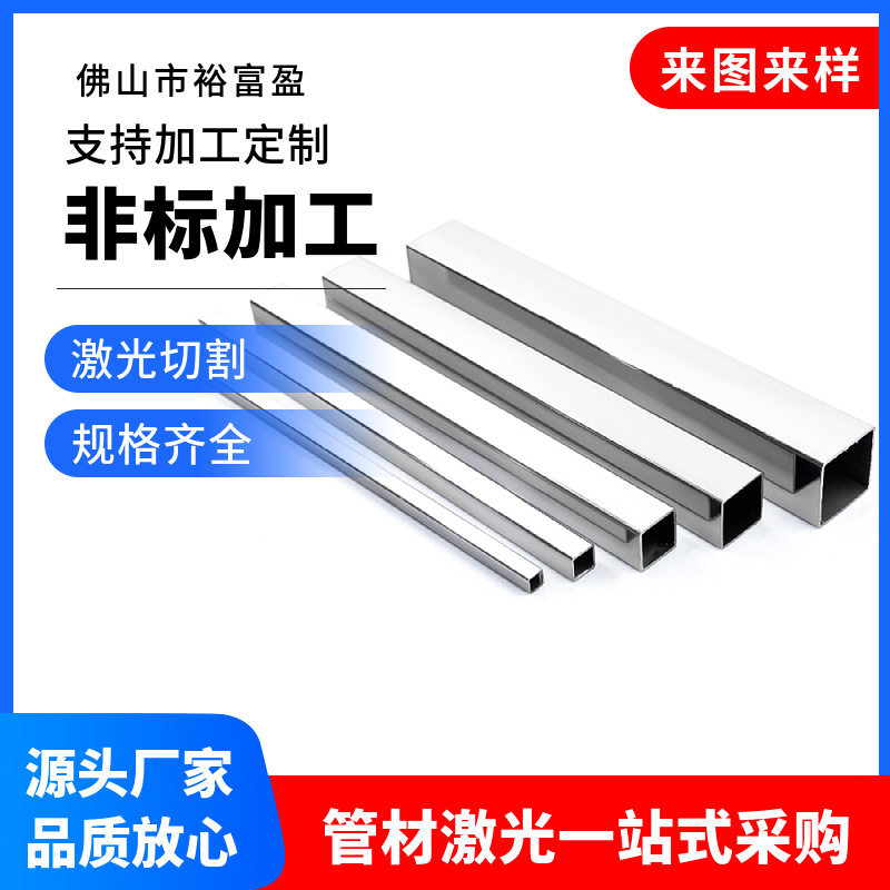 佛山工厂直销直供不锈钢方管201不锈钢管25*25方通建筑装饰用管