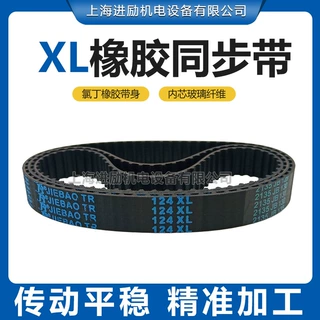 同步带558XL 560XL 564XL 570XL 572XL 576XL 580XL橡胶传动皮带