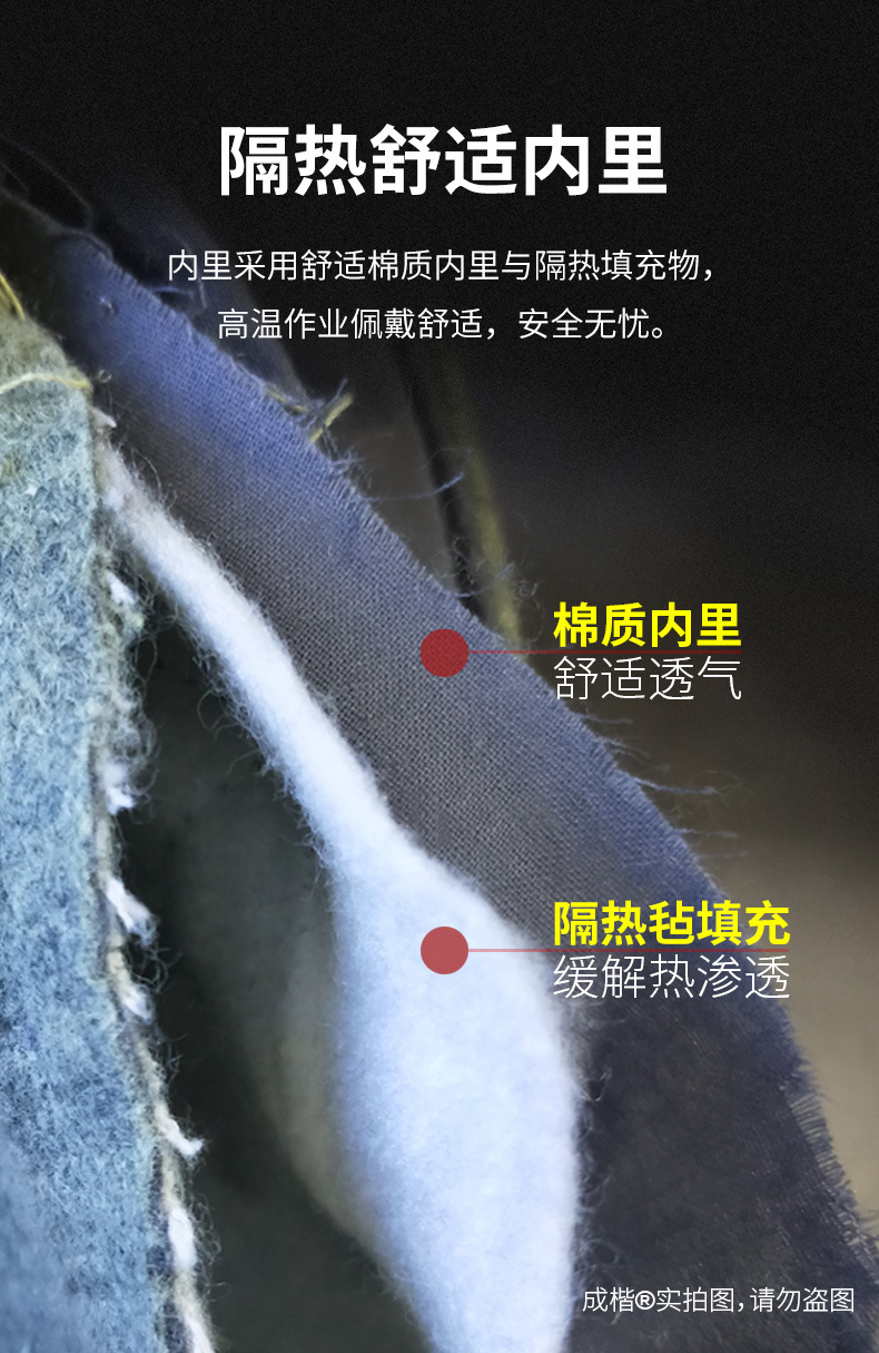 CKS-AA15-36-500度耐高温手套-790详情页_0