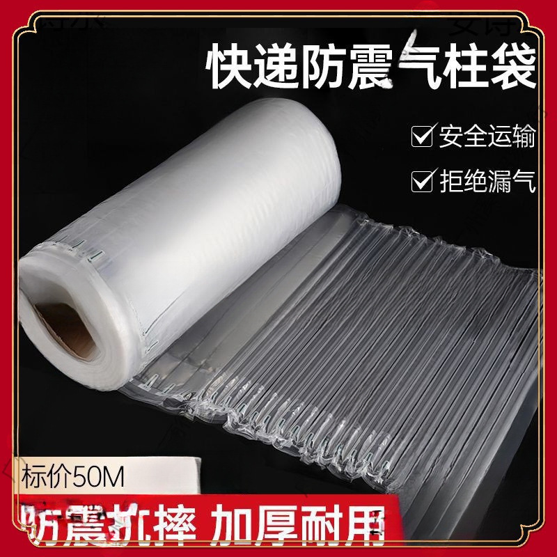 汽泡柱整卷罐头加厚快递减震充气包装膜填充物气垫玻璃瓶一件代发
