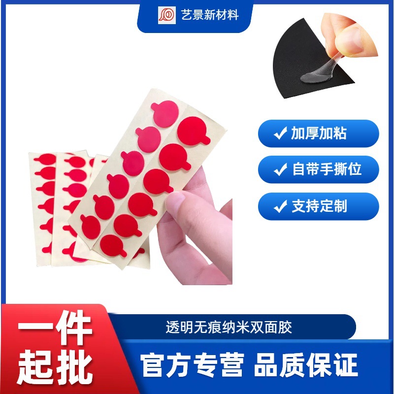 定制高粘亚克力双面胶 汽车摆件固定胶可移无残留透明/灰色/黑色