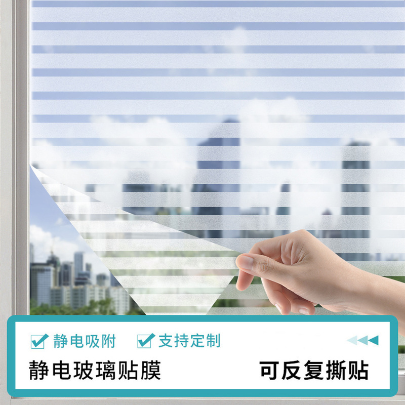 窓ステッカー、覗き見防止ガラスフィルム、カラフルなレーザープライバシー接着剤不使用の静電吸着窓装飾紙、露出防止フィルム|undefined