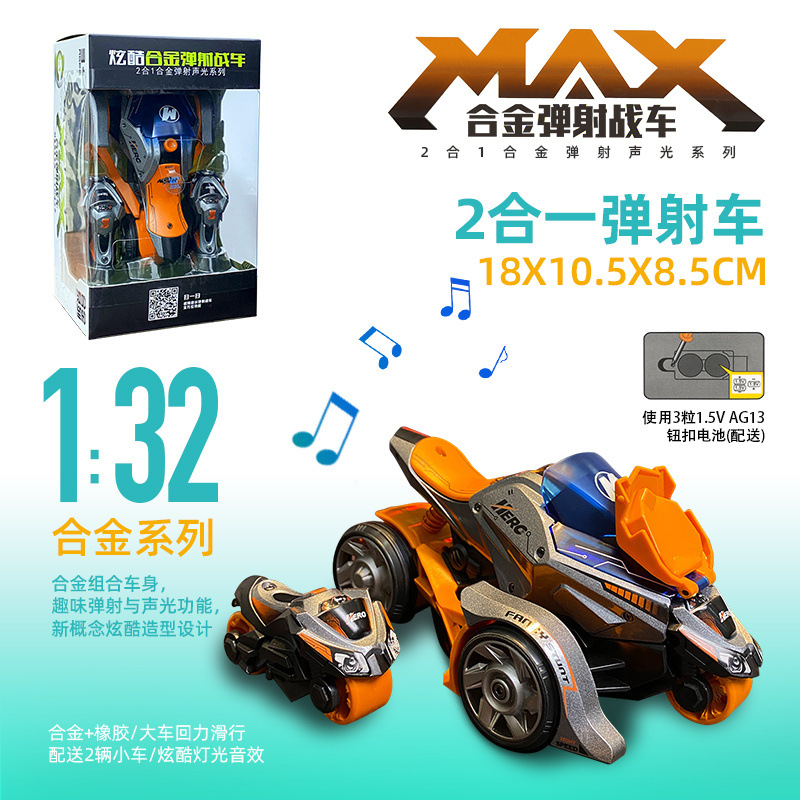 [오렌지색 전륜구동 모델] 1:32 중간 발사 풀백 시뮬레이션 차량