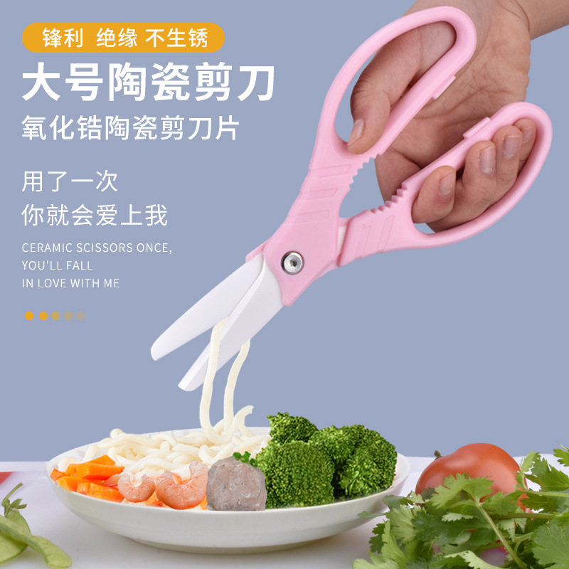 Large Food Cutting Ceramic Scissors Kitchen Food Cutting Vegetable Cutting Baby Food Scissors Precision Ceramic Scissors