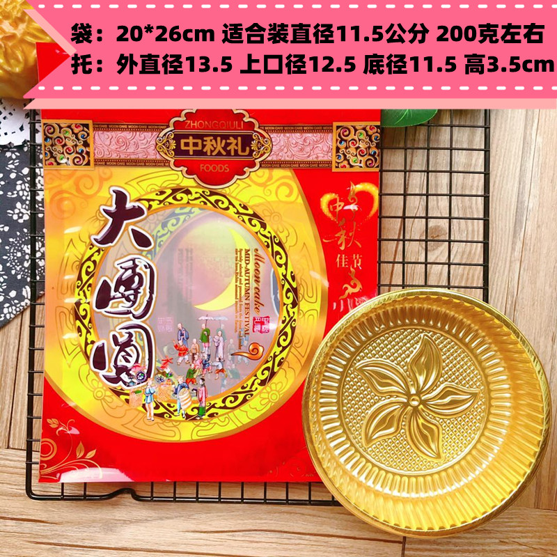Bolsa de pastel de luna de reunión 1 jin Bolsa de pastel de luna de mediados de otoño 1000 gramos Bolsa de pastel de luna de regalo 50